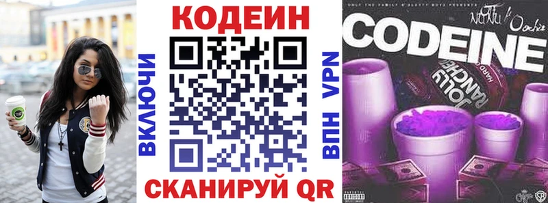 Кодеиновый сироп Lean напиток Lean (лин)  Купить  Маркс 