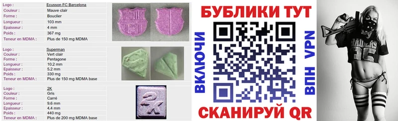 Купить закладки  Маркс  Экстази 300 mg 