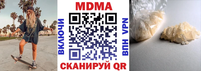 МДМА crystal  Купить  Маркс 