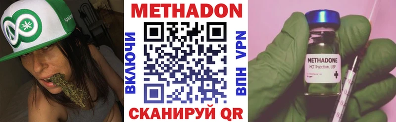 Метадон VHQ  Купить закладки  Маркс 
