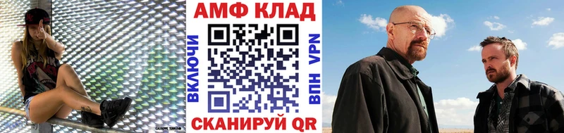МЕТАМФЕТАМИН мет  Купить закладки  Маркс 